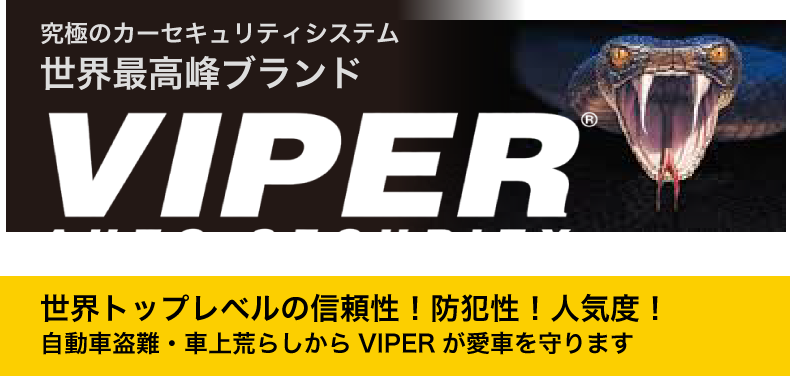 VIPER